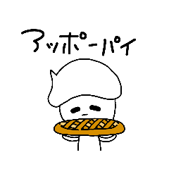 [LINEスタンプ] アッポーが大好きな人