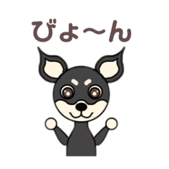 [LINEスタンプ] わんこで〜す！(ミニピン)