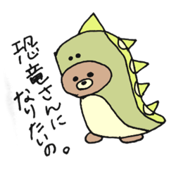 [LINEスタンプ] ゆるいくまさんの日常