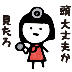 [LINEスタンプ] 上から不思議ちゃんマー子のスタンプ（2）