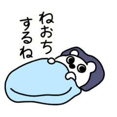 [LINEスタンプ] きままくまとぅーちゃん