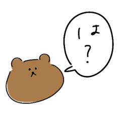 [LINEスタンプ] おくちのわるいくまさん