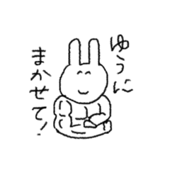 [LINEスタンプ] ゆうが毎日使いたいスタンプ2