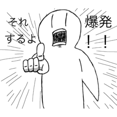 [LINEスタンプ] 何の変哲もない奴