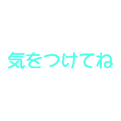 [LINEスタンプ] 毎日使える家族ライン①