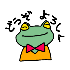 [LINEスタンプ] カエルくんです