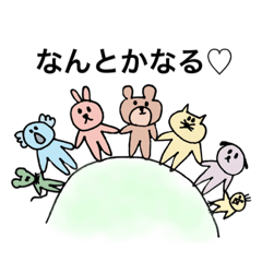 [LINEスタンプ] ゆるかわ達の日常(★)