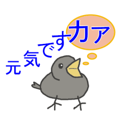 [LINEスタンプ] グレーカラスと仲間たち