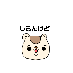 [LINEスタンプ] こまりすくん