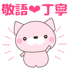 [LINEスタンプ] 使いやすい ネコスタンプ 敬語・日常会話