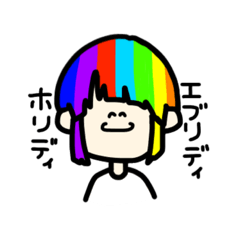 [LINEスタンプ] ジュウニントイロ ❼