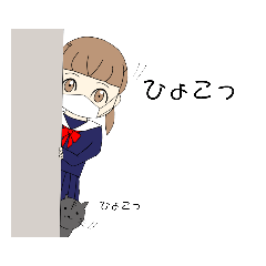 [LINEスタンプ] マスク女子な学生ちゃん