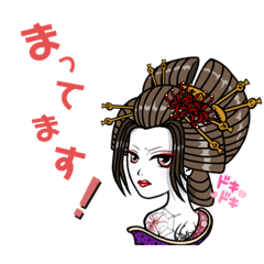[LINEスタンプ] 大衆演劇風スタンプ