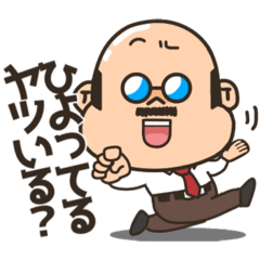 [LINEスタンプ] 部長の日常スタンプ