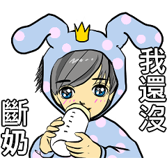 [LINEスタンプ] 王子樣です 3