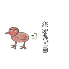 [LINEスタンプ] ピヨスタンプ！