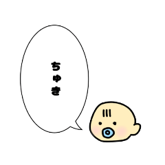 [LINEスタンプ] 要望を伝える赤ちゃん(男の子)