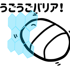 [LINEスタンプ] うごうごくんスタンプ第二弾