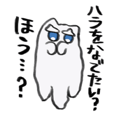 [LINEスタンプ] はんぺんねこちゃん