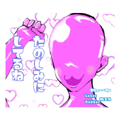 [LINEスタンプ] ラヴァー・マン