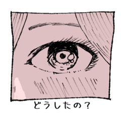 [LINEスタンプ] しんぷる狂気