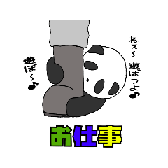 [LINEスタンプ] なにげにパンダ