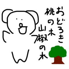 [LINEスタンプ] てきとーにしゃべるこあら