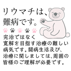 [LINEスタンプ] リウマチの実態を伝えるスタンプ