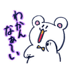 [LINEスタンプ] ゆるほわアニマルズ3