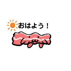 [LINEスタンプ] 伝説のべーこんスタンプ