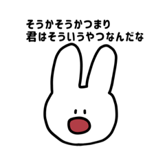 [LINEスタンプ] 自称使いやすい白うさぎさま