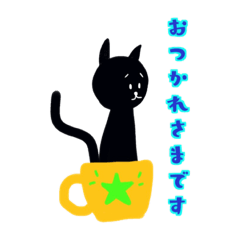 [LINEスタンプ] クロネコの言葉の画像（メイン）