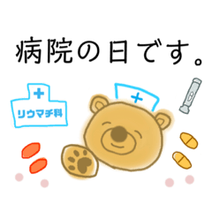 [LINEスタンプ] リウマチ患者と家族専用スタンプ通院•連絡