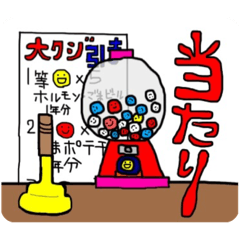 [LINEスタンプ] 第4弾 出来ましたぁ〜！