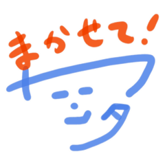 [LINEスタンプ] センダにおまかせ！