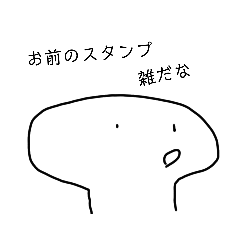 [LINEスタンプ] 雑な【返事】2