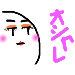 [LINEスタンプ] 可愛い顔ゲーです