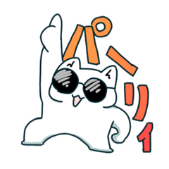 [LINEスタンプ] 超ロックな猫