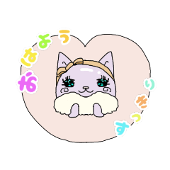 [LINEスタンプ] おめかしネコ♡