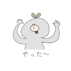 [LINEスタンプ] なぞの生物。