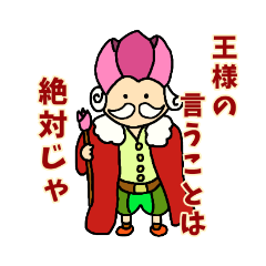 [LINEスタンプ] チューリップ王