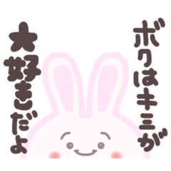 [LINEスタンプ] 疲れた心を癒してくれる肯定うさぎくん