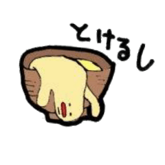 [LINEスタンプ] 餅のようにもっちりダルい