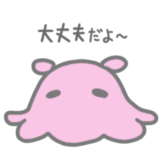 [LINEスタンプ] 褒めるぐだぐだめんだこスタンプ