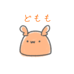 [LINEスタンプ] ウミウシっぽいウミウシ