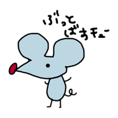 [LINEスタンプ] チュー助だチュー