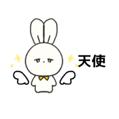 [LINEスタンプ] 気持ちで色が変わるうさぎさん2