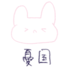 [LINEスタンプ] がんばりたい