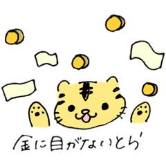 [LINEスタンプ] ボールペンでかいたとら