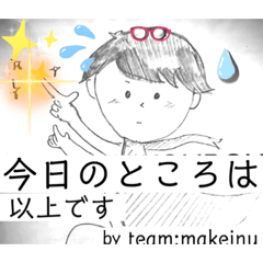 [LINEスタンプ] 優しさのやりとりteam:makeinu